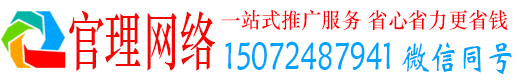 茂南官理百度推广